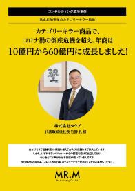 成功事例レポート