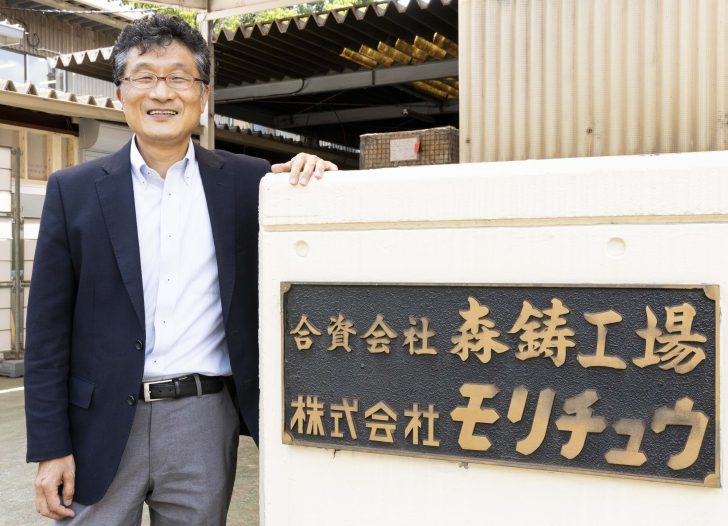 株式会社モリチュウ