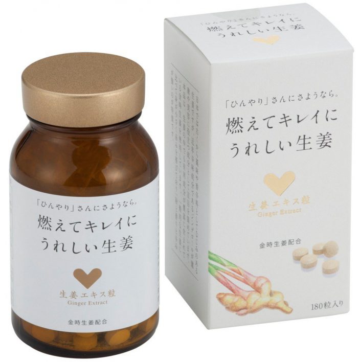 燃えてキレイにうれしい生姜 180粒