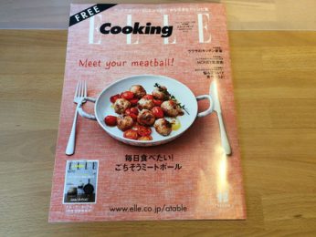 ELLE Cooking3月号