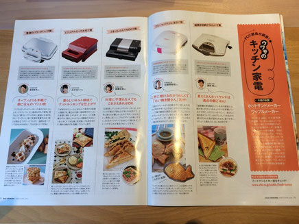 ELLE Cooking3月号中面1