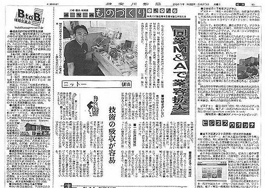 取上げられた新聞