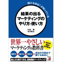 ３ステップマーケティング