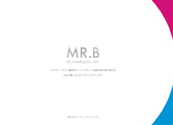 mrb-pamphlet表紙